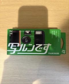 即日配送 新品 未使用 写ルンです 使い捨てカメラ 使用期限 2027年4月