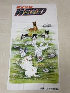 新品 未使用 未開封】 銀牙伝説 WEED 大判タオル 銀牙 - メルカリ