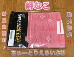 岬なこ Liella! ちゅーとりえらいぶ!! マフラータオル ラブライブ