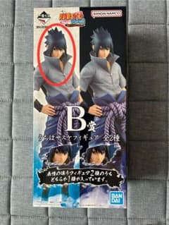 一番くじ　ナルト　B賞　サスケ　通常瞳のサムネイル