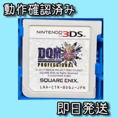 ドラゴンクエストモンスターズ 3Joker プロフェッショナル 3DS