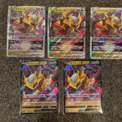 ポケモンカード　ギラティナV VSTA5枚セットのサムネイル