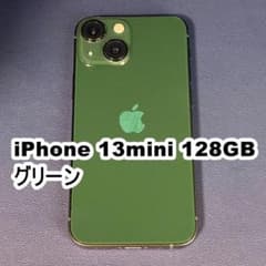Apple iPhone 13 mini 128GB グリーンのサムネイル