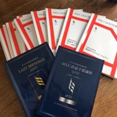 国試サマライズ全巻と、直前予想講座、ラストメッセージになります。のサムネイル