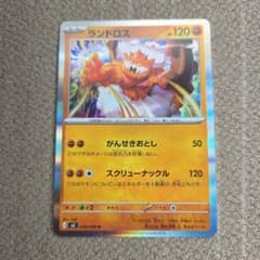 ポケモンカード ランドロス 040/080 ムニキスゼロ - メルカリ