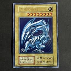 遊戯王カード 青眼の白龍 ウルトラ スターターボックス 初期 - メルカリ