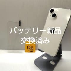 iphone14 スターライト 128GB おまけつき - メルカリ