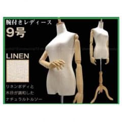 中古‼︎送料込‼︎トルソー☆★ 中古 、 訳ありのサムネイル
