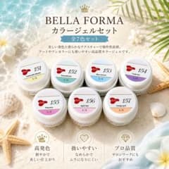 BELLA FORMA クリアカラー7色セット まとめ売りのサムネイル