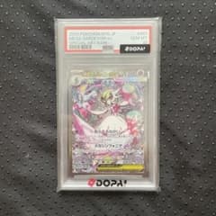メガサーナイトex SAR MEGA 拡張パック メガシンフォニア キラ 08…のサムネイル