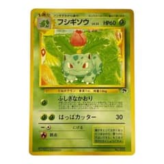 ポケモンカード ポケカ 旧裏面 旧裏 フシギソウ サザンアイランド
