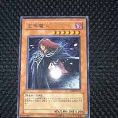 虚無魔人のサムネイル