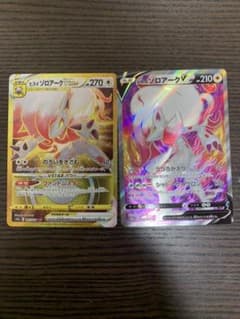 ポケモンカードゲーム ゾロアークV UR SR 2枚セットのサムネイル