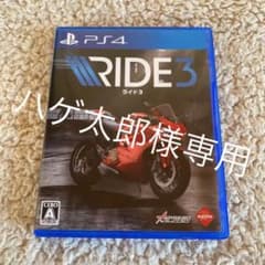 RIDE3のサムネイル