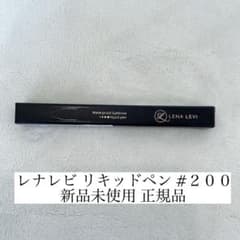レナレビ LENALEVI リキッドペン #200のサムネイル