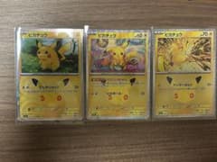 ポケモンカード ピカチュウ 3枚セット 30周年 プロモのサムネイル