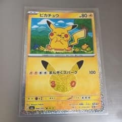 ピカチュウ MEGA 拡張パック 30th CELEBRATION キラ 04…のサムネイル