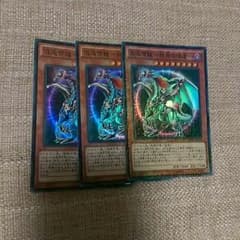 遊戯王 混沌帝龍のサムネイル