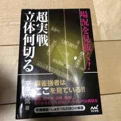 平澤元気　何切るのサムネイル