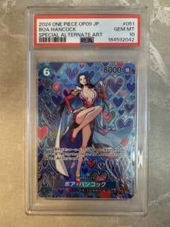 【PSA10】ボア・ハンコック OP07-051のサムネイル