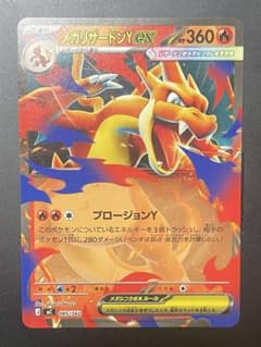 ポケカ】メガリザードンYex MURの価格相場を徹底解説！高騰理由や最新