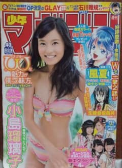 週刊少年マガジン 2014年40号 - メルカリ