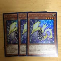 遊戯王 サンダーシーホースのサムネイル