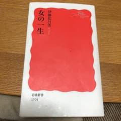 女の一生のサムネイル