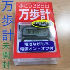 万歩計 健康 ウォーキング 運動 山佐時計計器 ウォーク トレーニング 健康用品のサムネイル