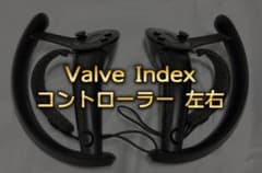 Valve Index コントローラー 左右セット - メルカリ