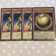 ラーの翼神竜  球体形のサムネイル