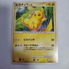 ポケモンカードゲーム 破空の激闘 ピカチュウ lv20 ピカチュウ LV.20 破空の激闘 - メルカリ