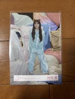 櫻坂46 村井優 What's KAZOKU パジャマ衣装のサムネイル
