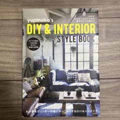 yupinoko's DIY & INTERIOR STYLEBOOK ゆぴの…のサムネイル