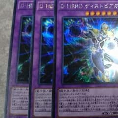 D-HEROディストピアガイ 三枚のサムネイル