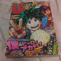 週刊少年ジャンプ2018年35号のサムネイル