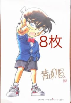 名探偵コナンイラスト ポストカード 8枚のサムネイル