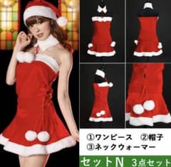 クリスマスコスプレ神戸エトワール(フードポンチョ付き)のサムネイル