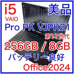 美品 VAIO Pro PK VJPK21 i5 14インチ バッテリー良好 - メルカリ