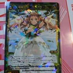 バオバブーンのサムネイル