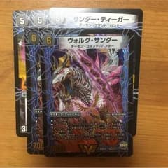 ヴォルグサンダーのサムネイル
