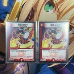 爆鏡ヒビキのサムネイル