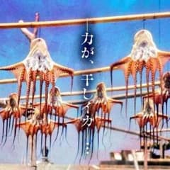 エクシア様専用 琰魔竜のサムネイル
