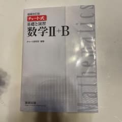 チャートII Bのサムネイル