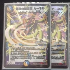 青寂の精霊龍 カーネル mc 2枚のサムネイル