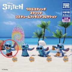 ガチャガチャ スティッチのサムネイル