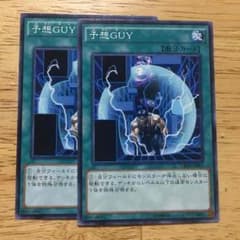 予想GUI 遊戯王のサムネイル