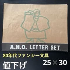 激レア 昭和レトロ AHOCLUB アホクラブ 便箋 ユーカリ 昭和ファンシー
