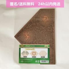 [신품 미개봉] 영화 위키드 두 사람의 마녀 그림리 노트