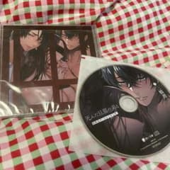 死んだ旦那の弟と 完全版（CV: 三橋渡、八神仙）、 - メルカリ 死んだ旦那の弟と 完全版 3枚組 [CD] 三橋渡,八神仙